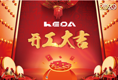 緊抓防疫不放松！科達(dá)潔能平穩(wěn)復(fù)工
