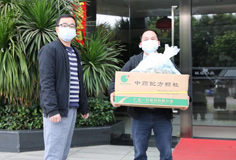 暖心關(guān)愛！科達(dá)為全員免費(fèi)配發(fā)預(yù)防新冠病毒中成藥