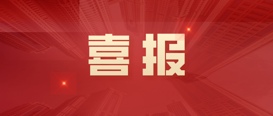 榮譽 | 安徽科達機電兩項新產(chǎn)品通過新產(chǎn)品鑒定