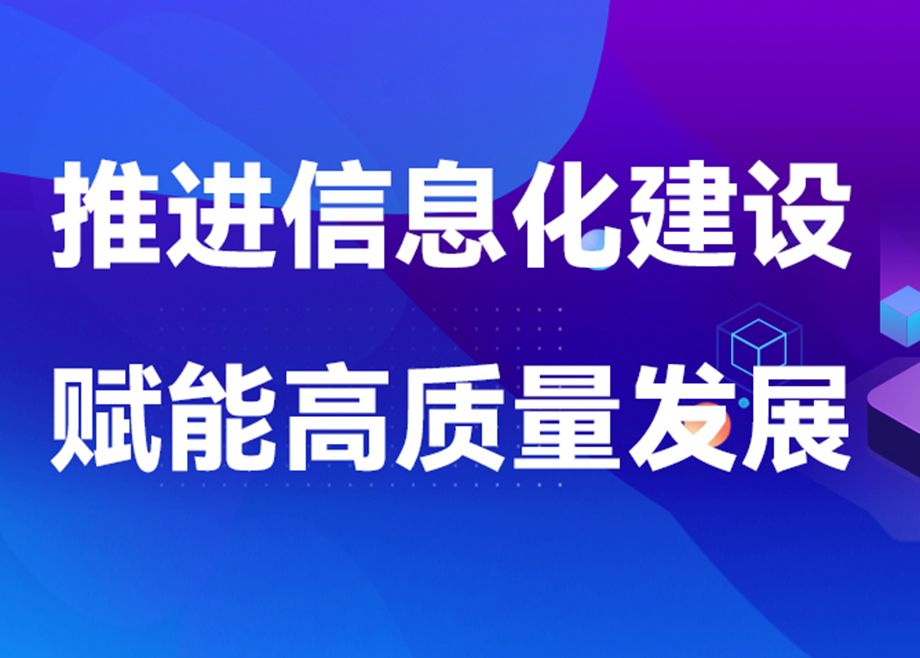 科達(dá)制造安徽基地2023年扎實(shí)推進(jìn)信息化建設(shè)，賦能業(yè)務(wù)發(fā)展